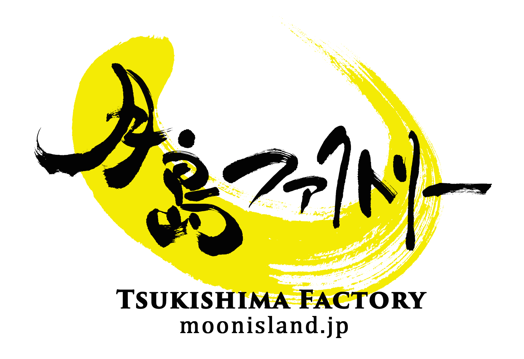 株式会社月島ファクトリー