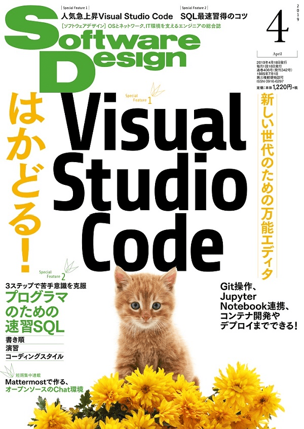 ぼくのかんがえたさいきょうのVS CODE 1