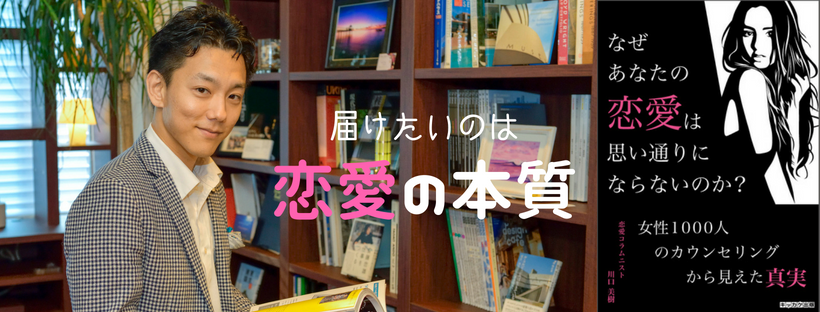 なぜ恋愛メディアはいつまでもSEOに向き合わないのか？