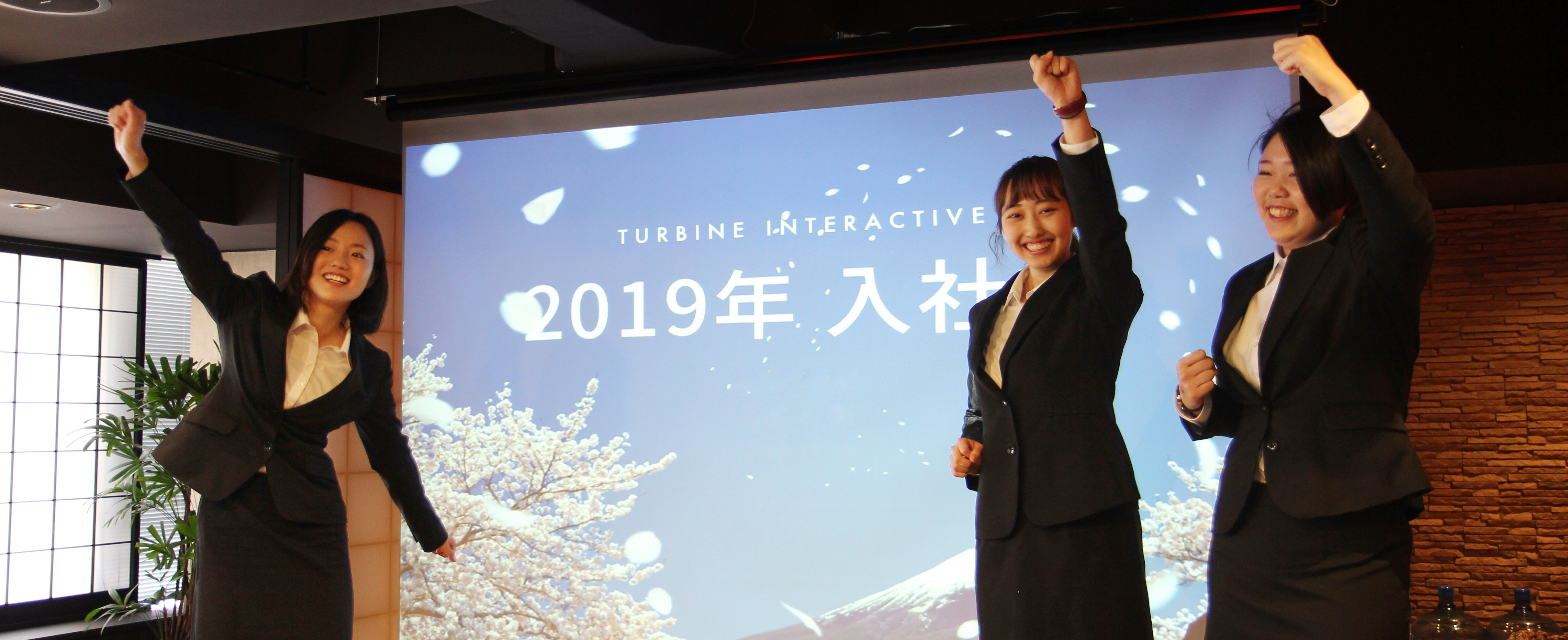2019年入社式〜Welcome to TURBINE〜