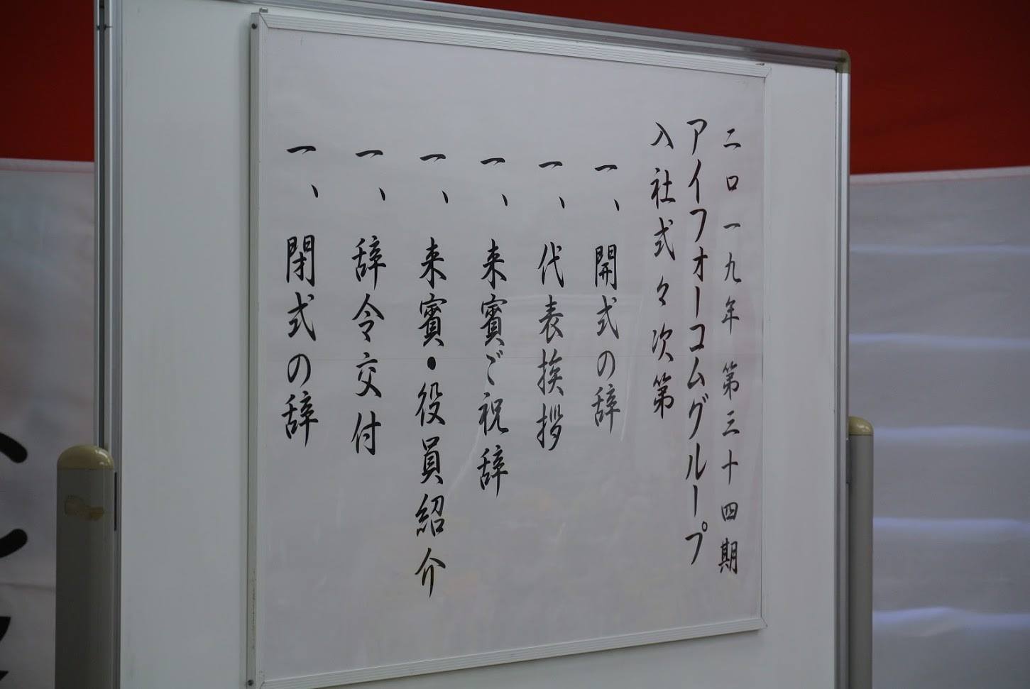 おかげさまで、第三十四期＝令和元年！