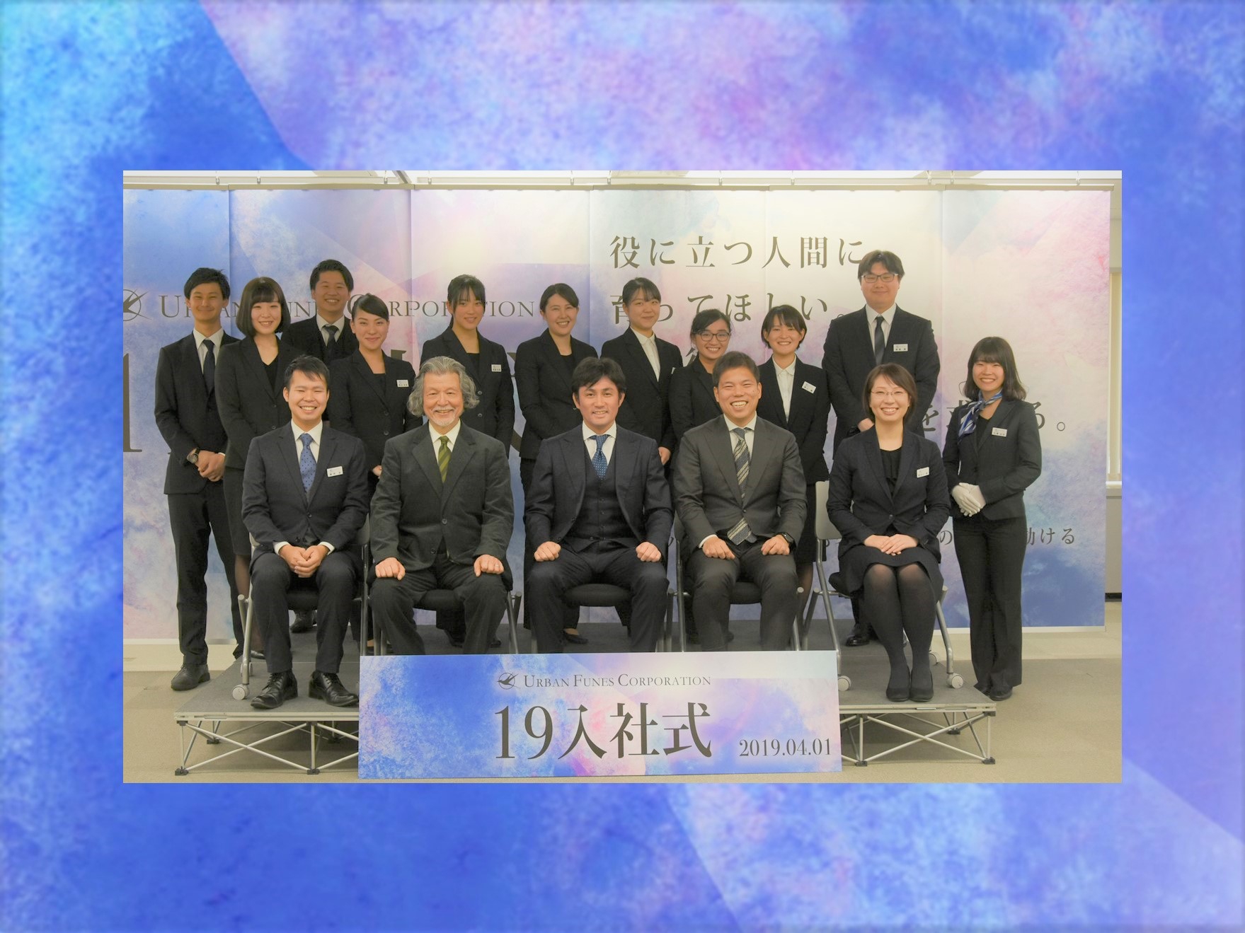 入社ありがとう。