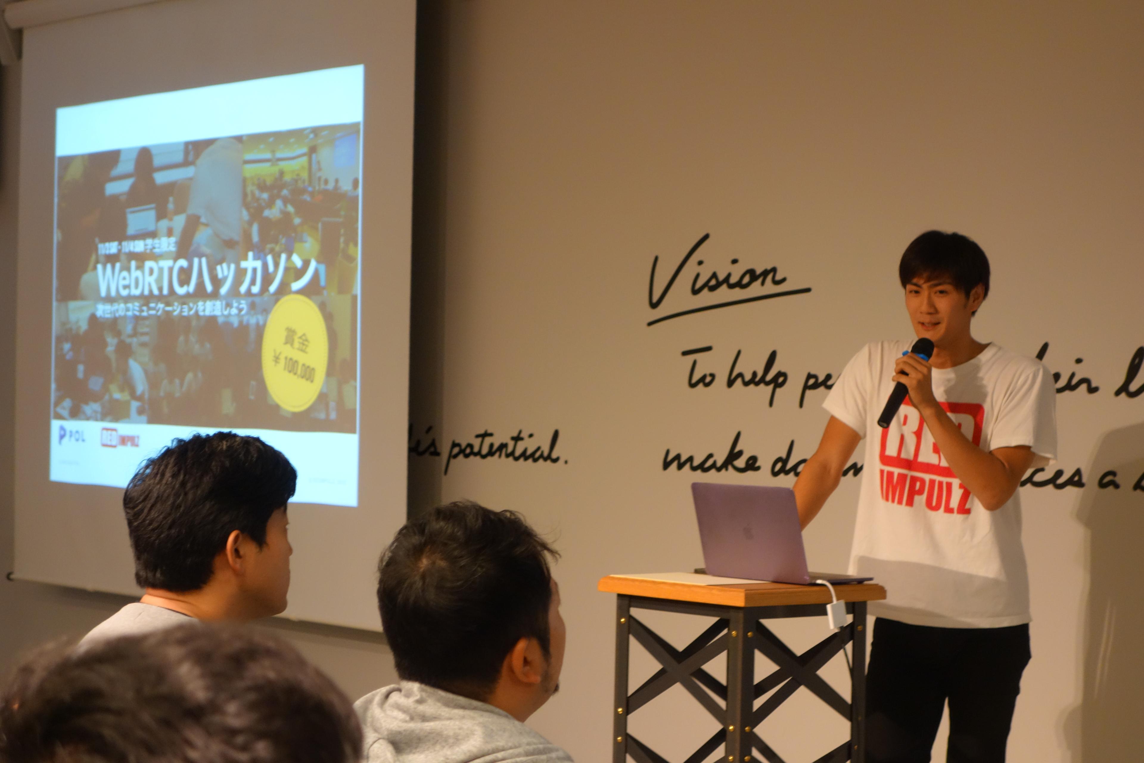 レッドインパルス株式会社の会社情報 Wantedly