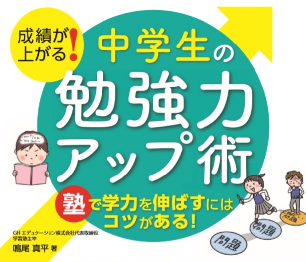 祝！全国３４０以上の図書館の蔵書となりました！！