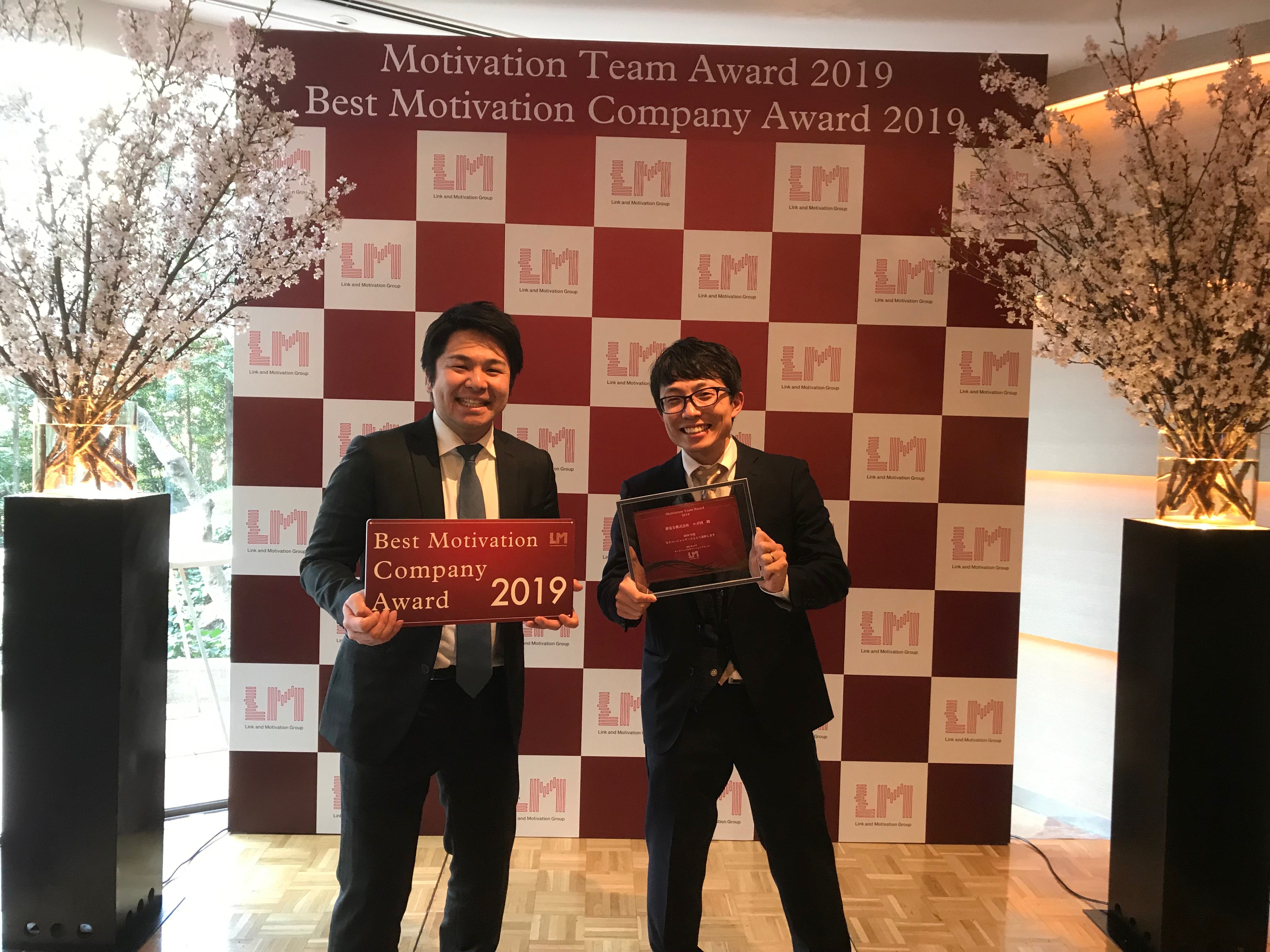 「ロボ団」がモチベーションチームアワード2019を受賞！