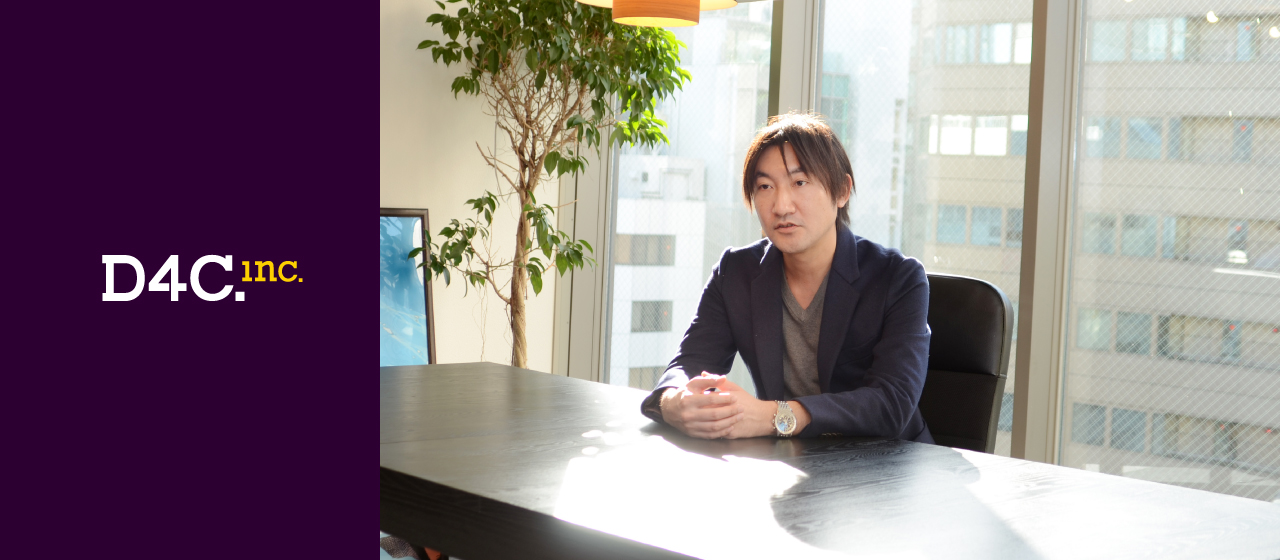 D4C.のだれかれ vol.2