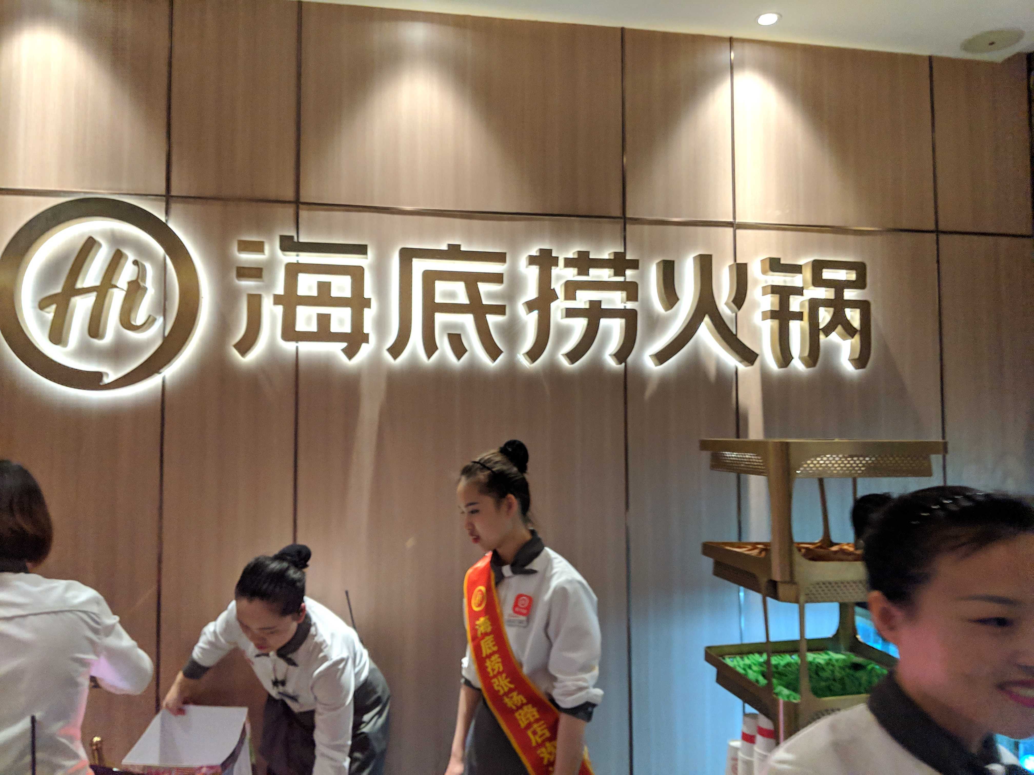 時価総額1.6兆円の火鍋チェーン「海底撈火鍋」から見える日本外食市場の未来＠中国出張レポート