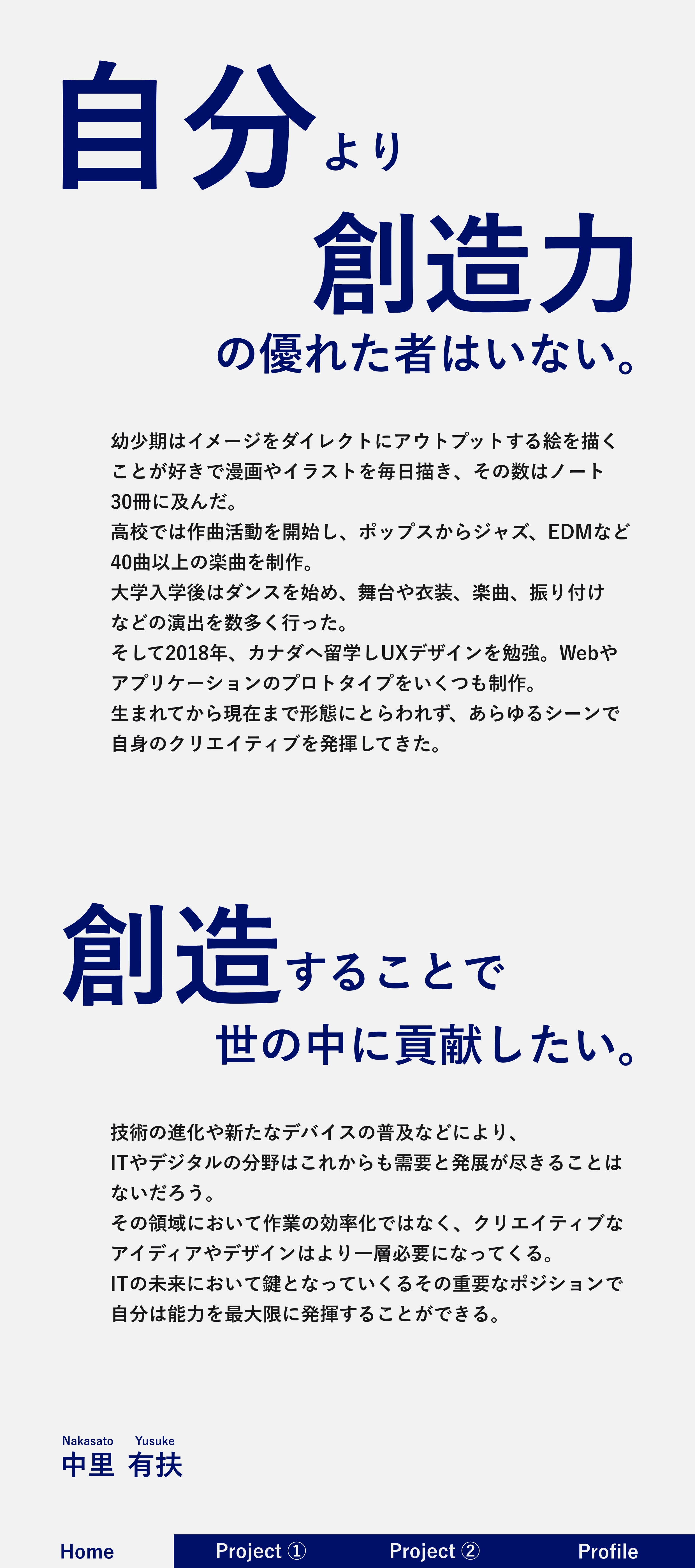 ポートフォリオ完成