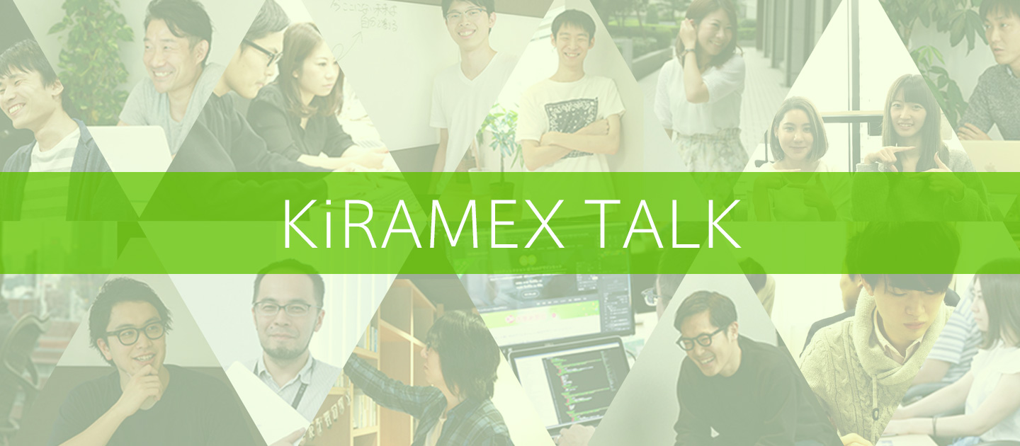 密なコミュニケーションが育んだチームの絆。受講生の一番近くで成功体験に寄り添えるチームであるためにこれから目指すこと。