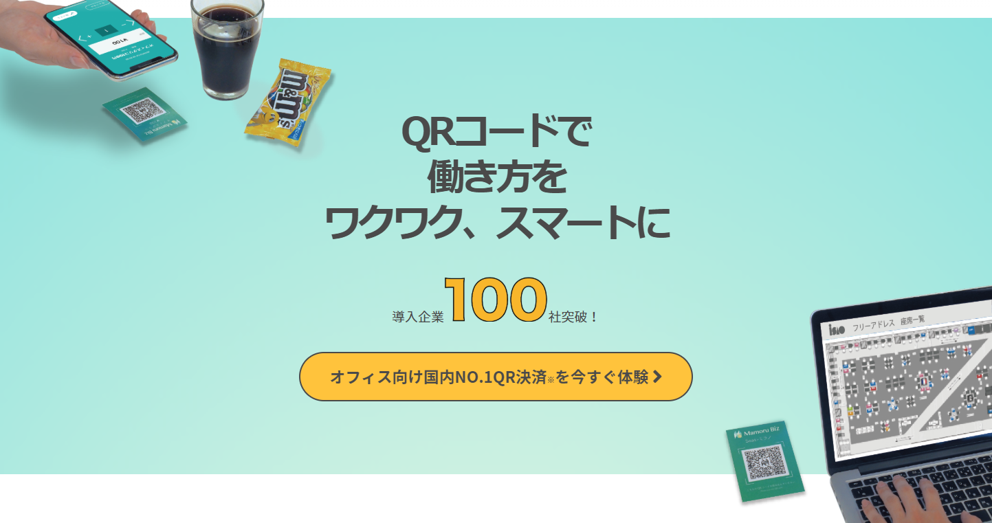 Mamoru Biz導入企業が100社突破