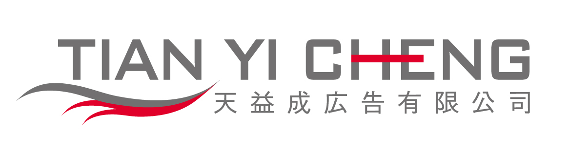 上海天益成広告有限公司