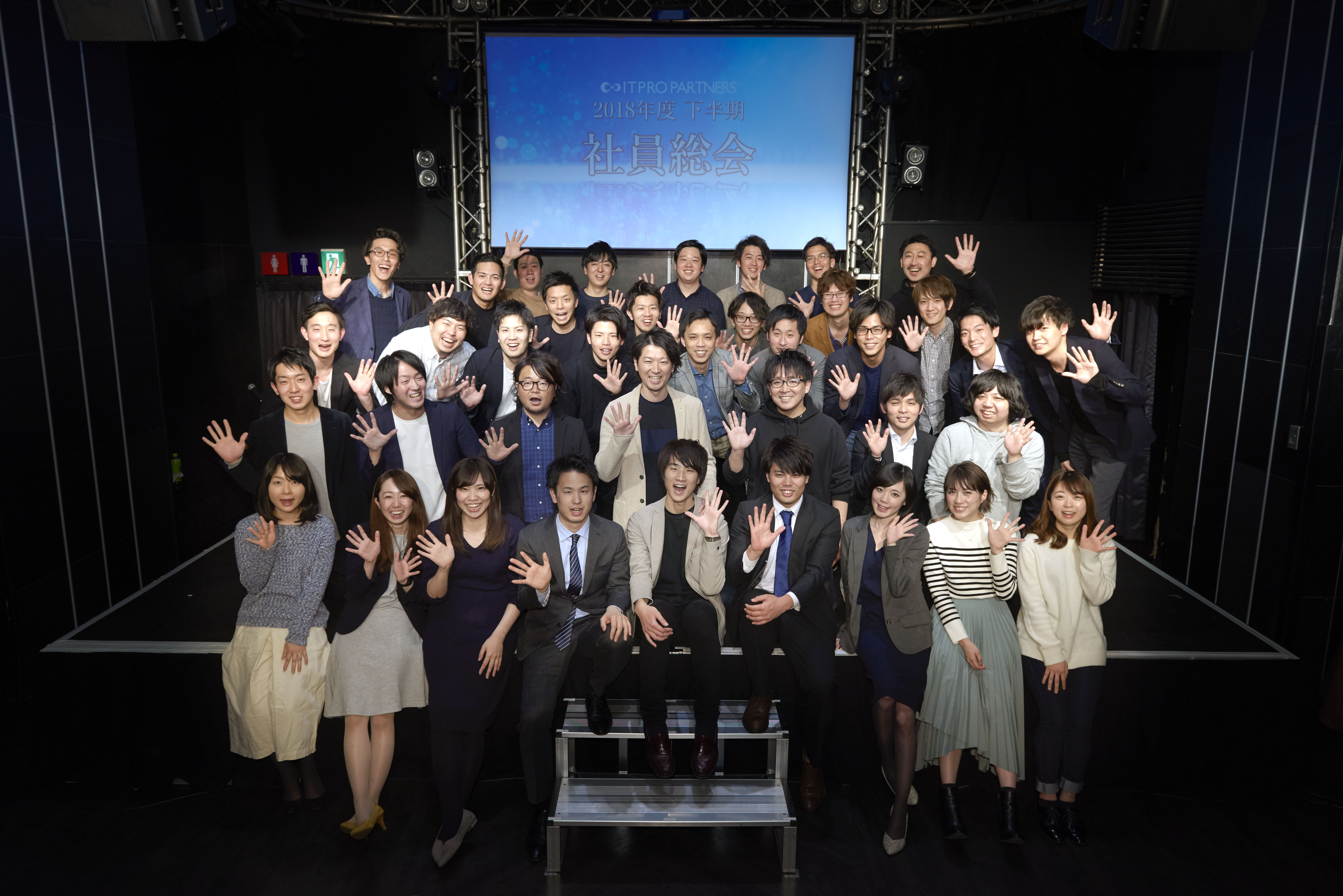 【祝・売上20億突破！！】ITプロパートナーズ社員総会開催しました〜！