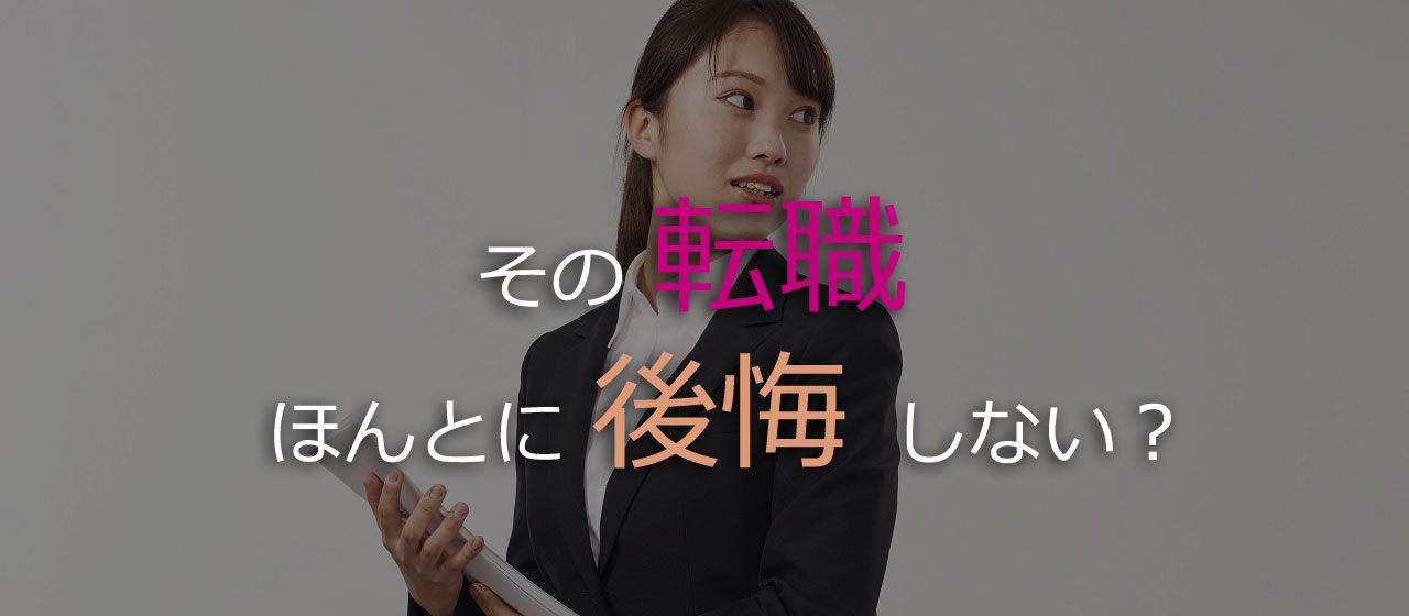 GW期間中に転職活動をしようと考えているあなたへ