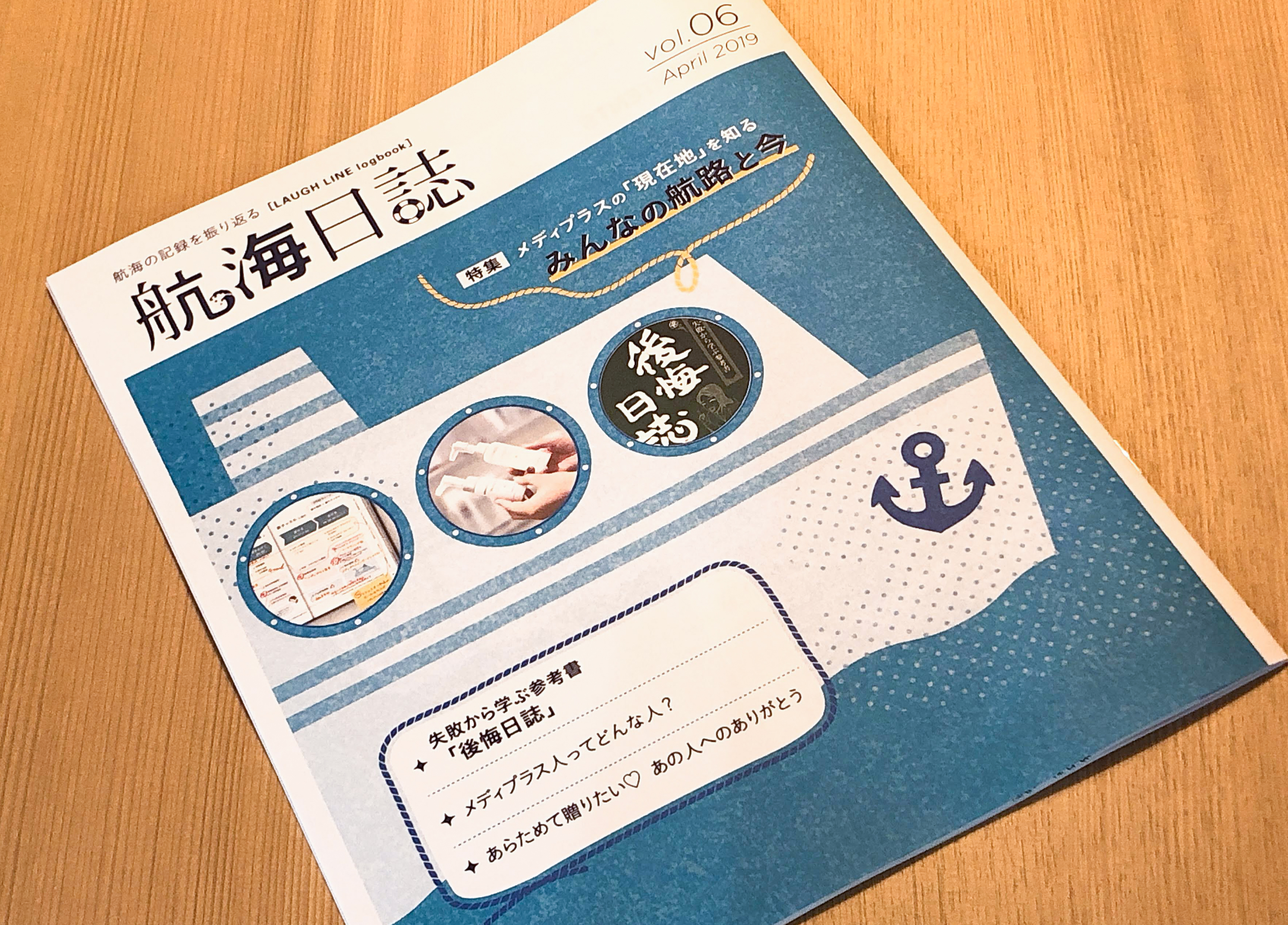 これを読めば会社の動きが一目瞭然!!　社員満足度90%超の社内報、本日完成☆