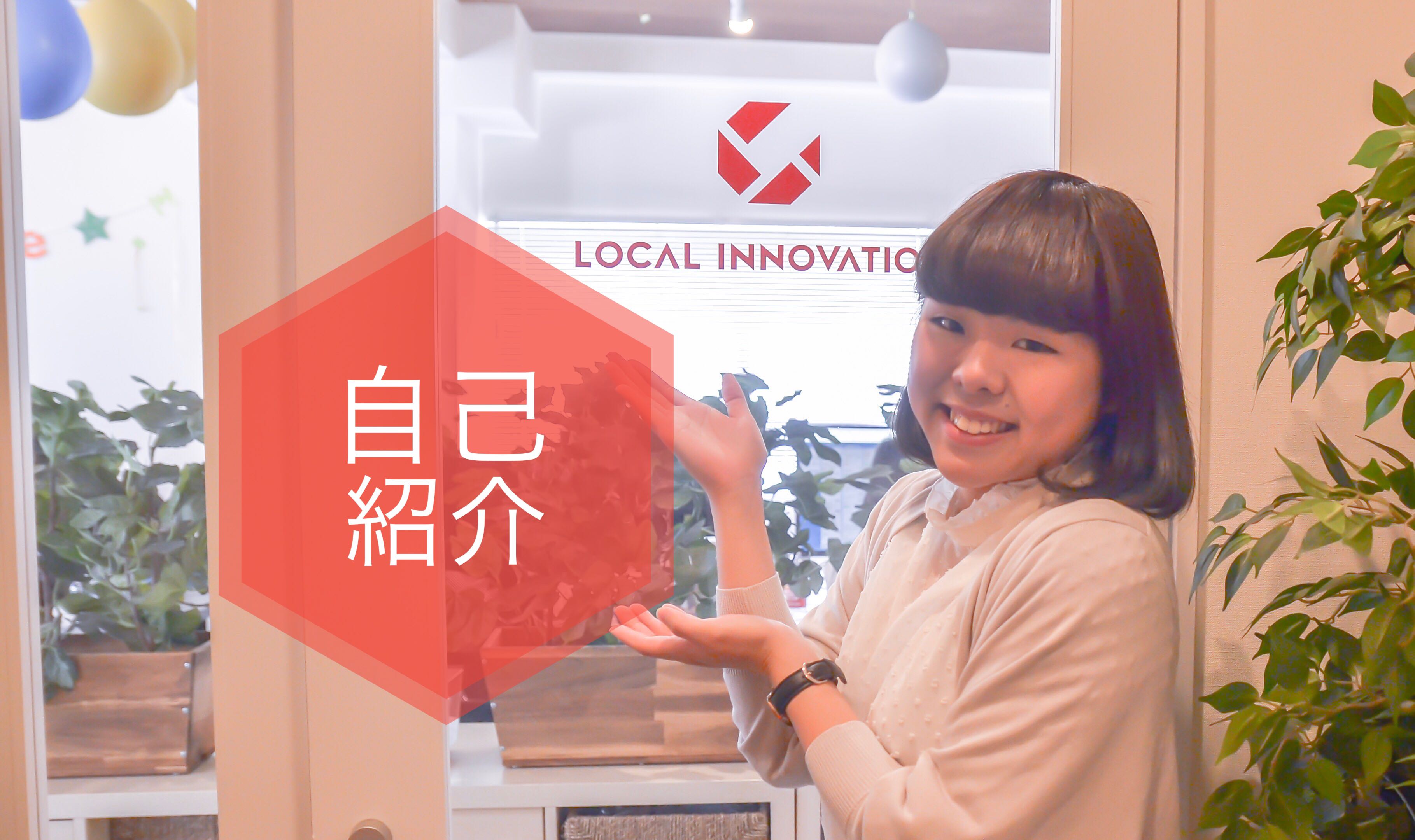 培ったホスピタリティ全開で乗り切りたい。いや、乗り切ります！