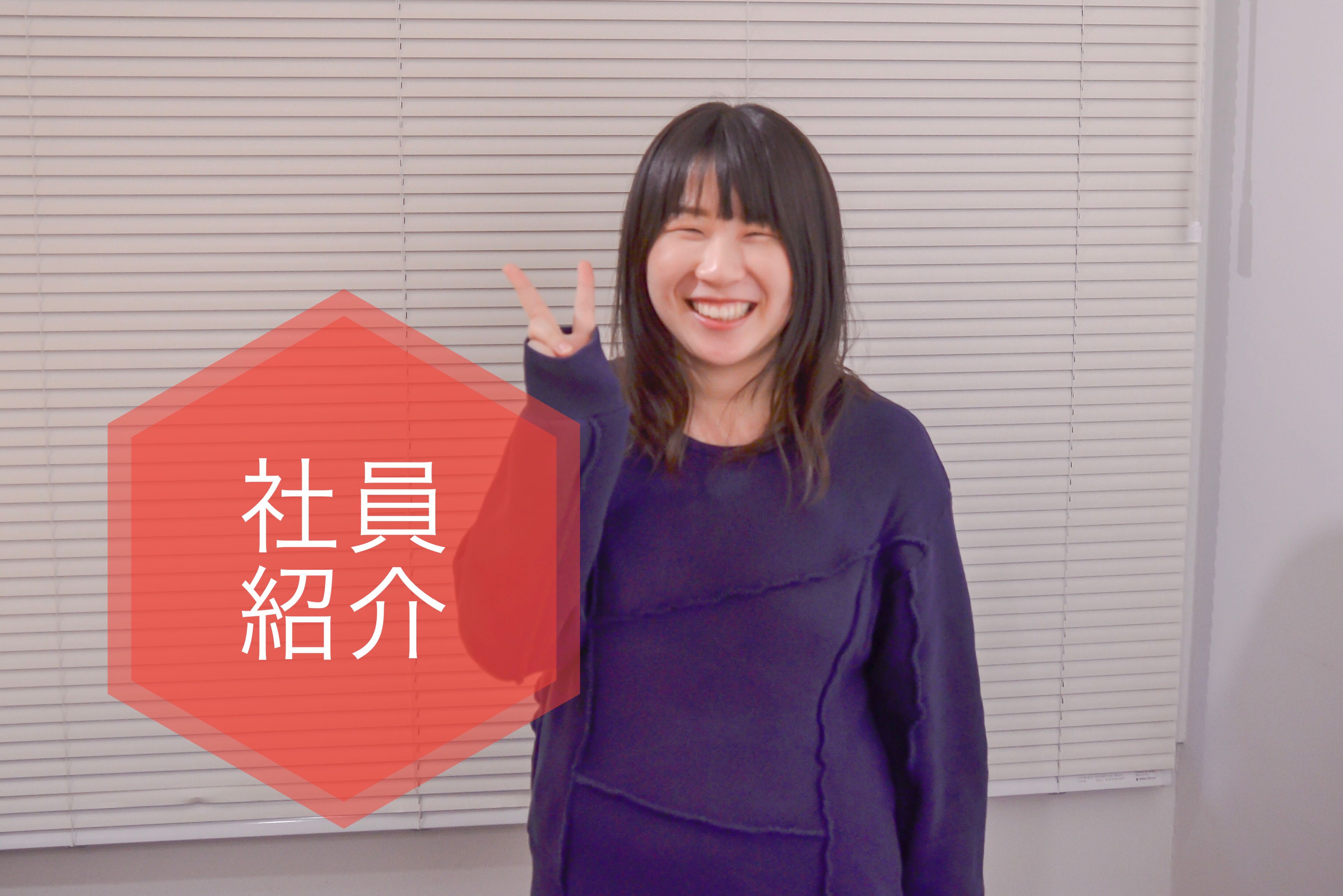 点と点が結びついて線になるような仕組みづくりをしたい。