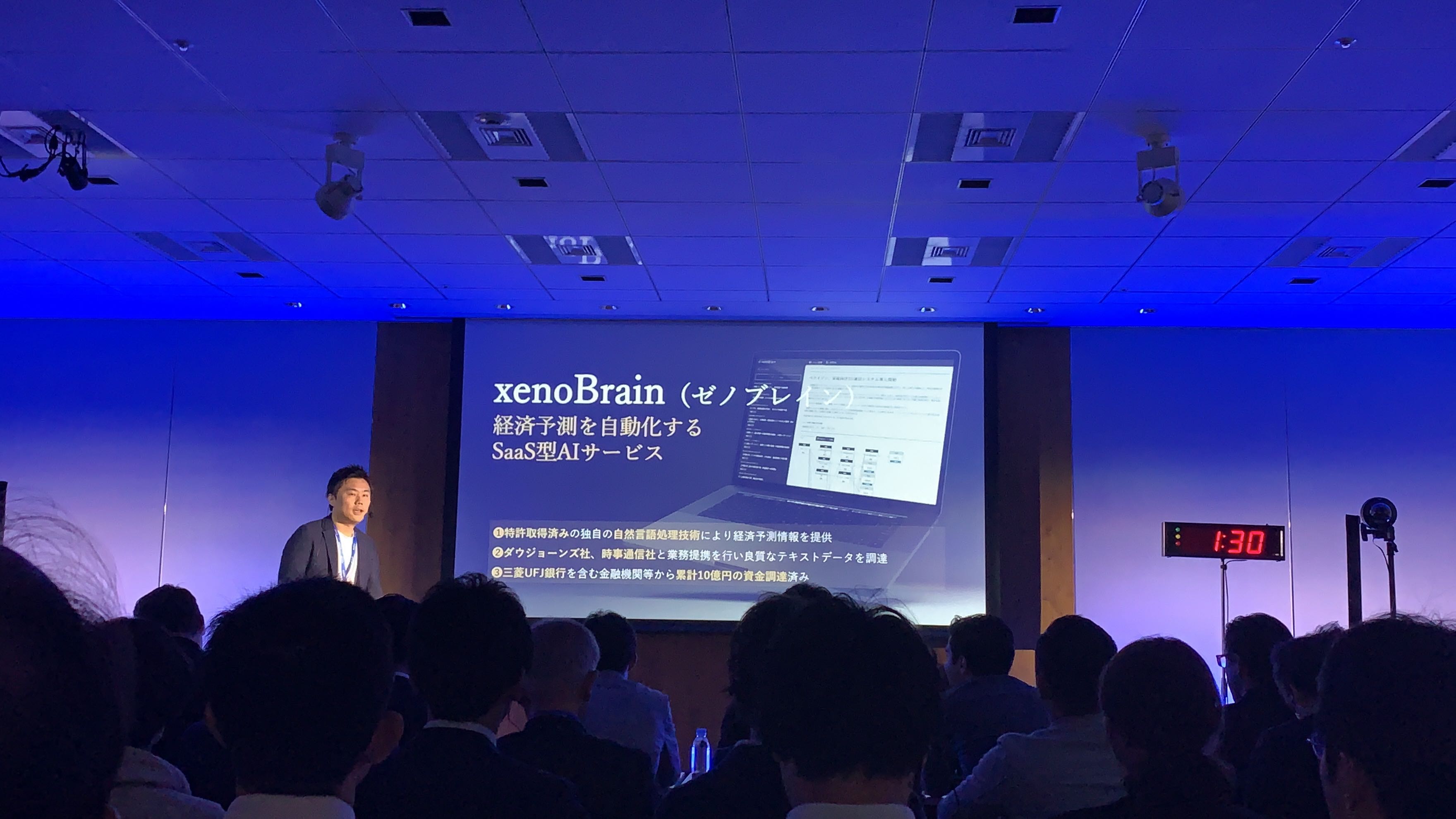 【登壇・イベント出展情報】ＡＩ／ＳＵＭ、AI業務自動化展、慶応ビジネススクール講演