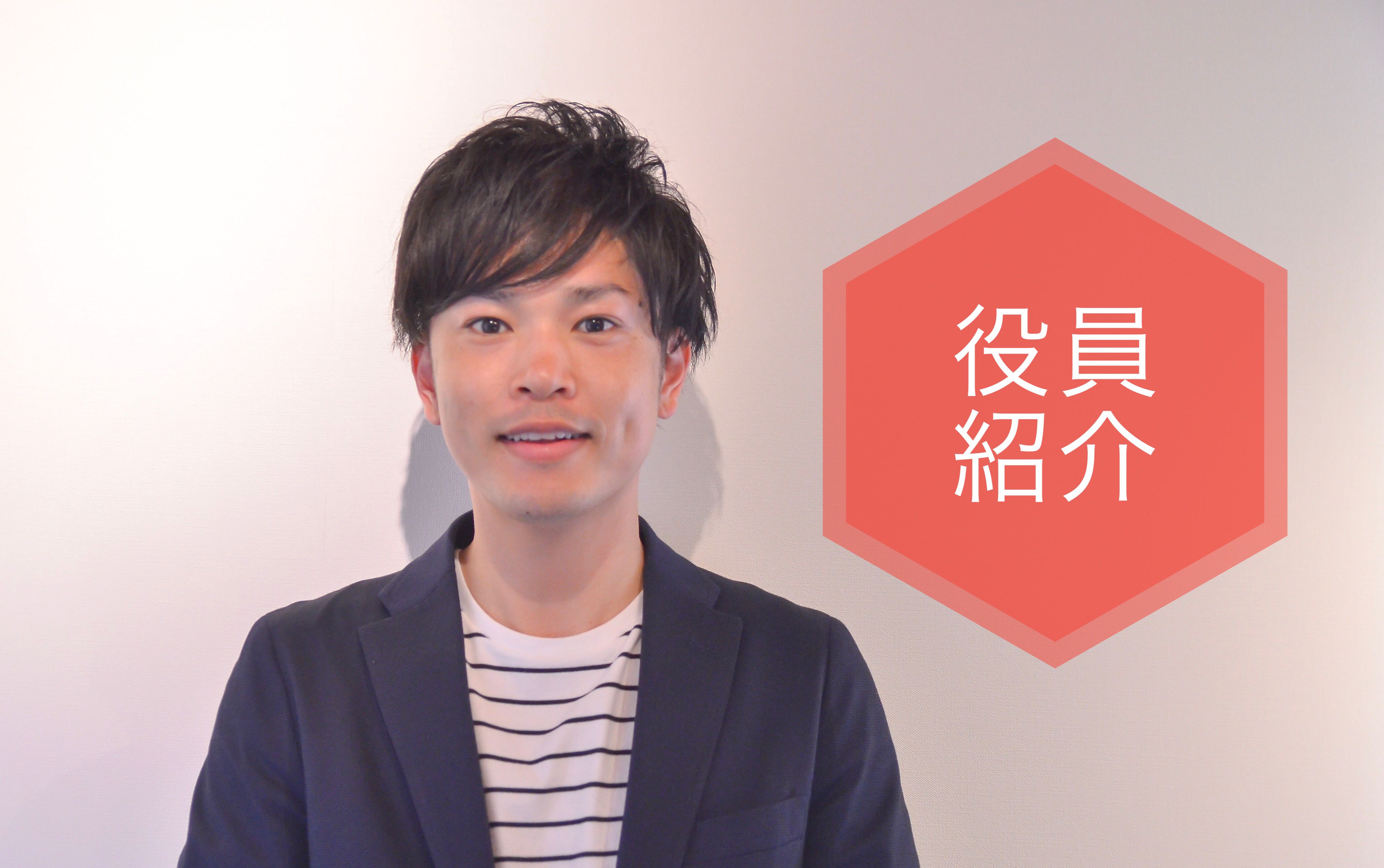 「大切な人に誇れる会社にしたい」代表が語るローカルイノベーションの姿とは。
