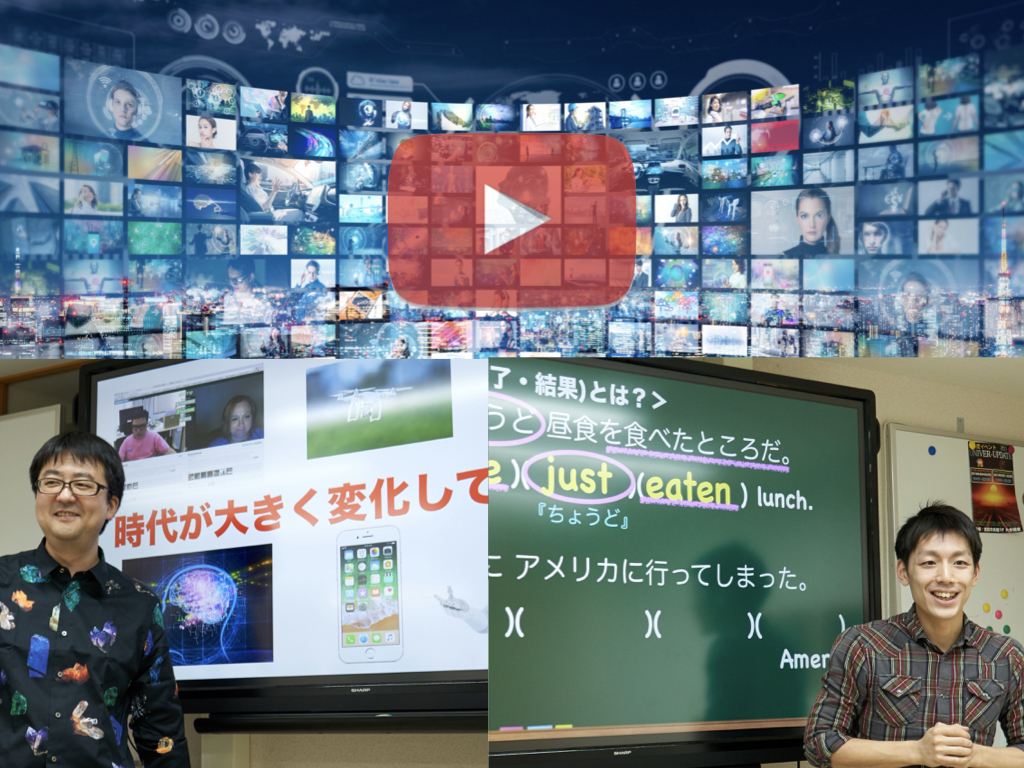 教育系Youtuberを目指そう！