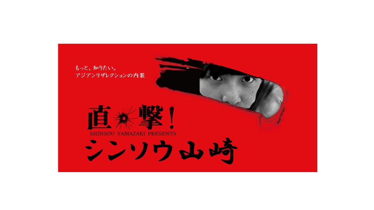 【直撃】好評につき、研修ルームを増設