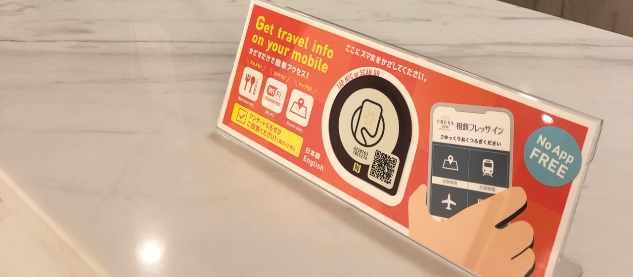 スマートプレートが相鉄フレッサイン4店舗に導入されました！