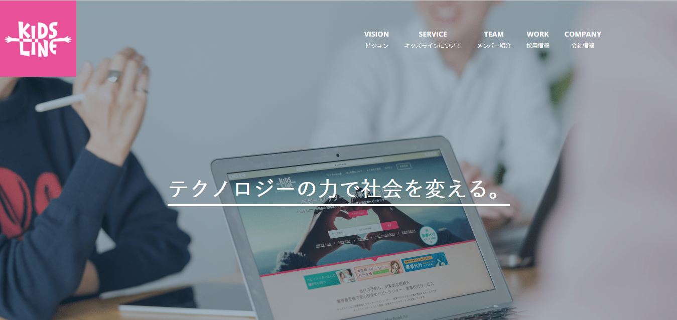 コーポレートサイトがリニューアル！＆初ミートアップ開催します！