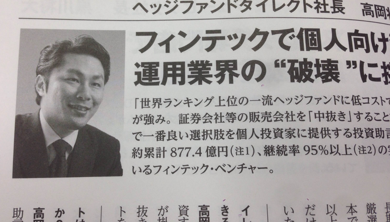 三井物産1年生だったころ