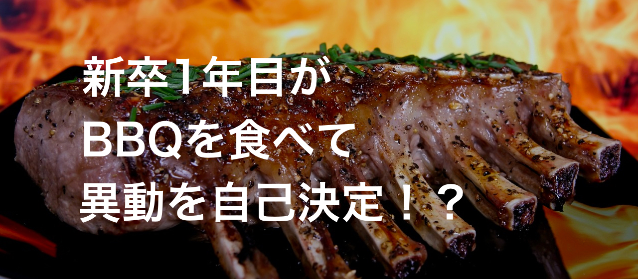 目標設定フレームワークWill、Can、Mustを進化させてみた。新卒1年目が実施した超自律的な目標設定とは