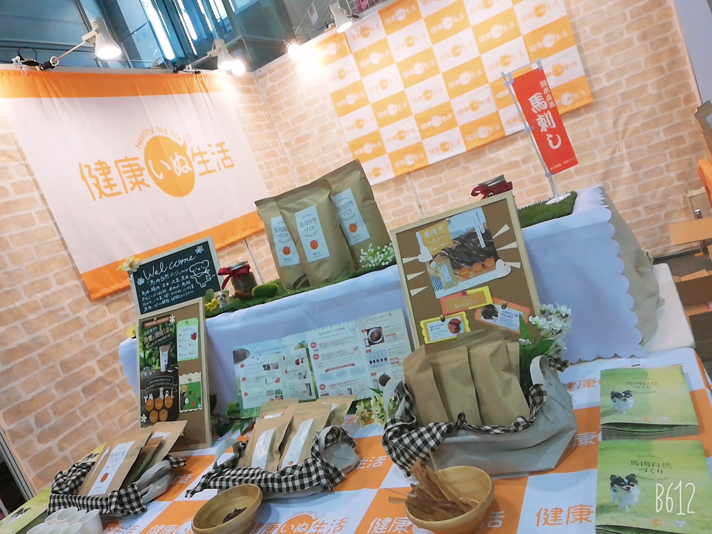 【イベント】ペット博2019幕張メッセに出展してきました！