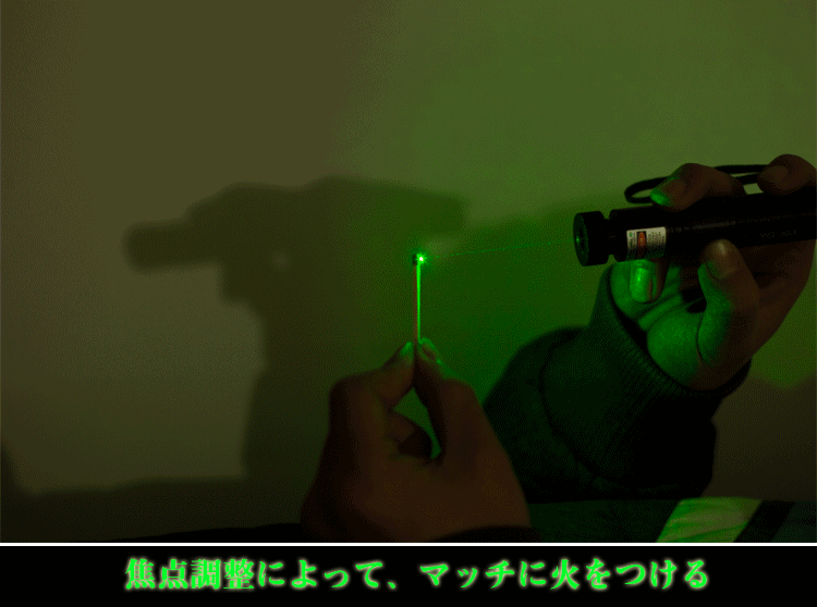 レーザーポインター天体観測