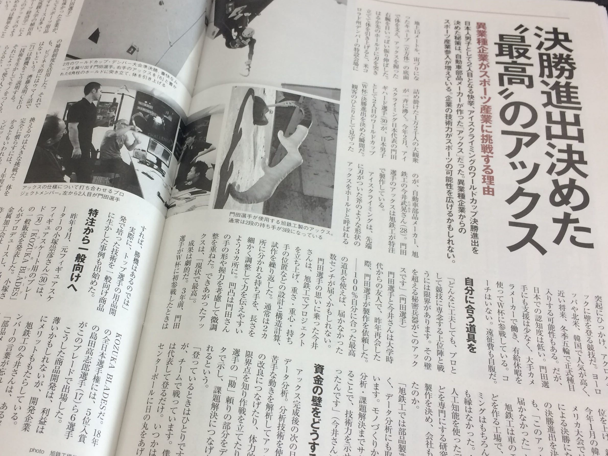 AERAに掲載されました！