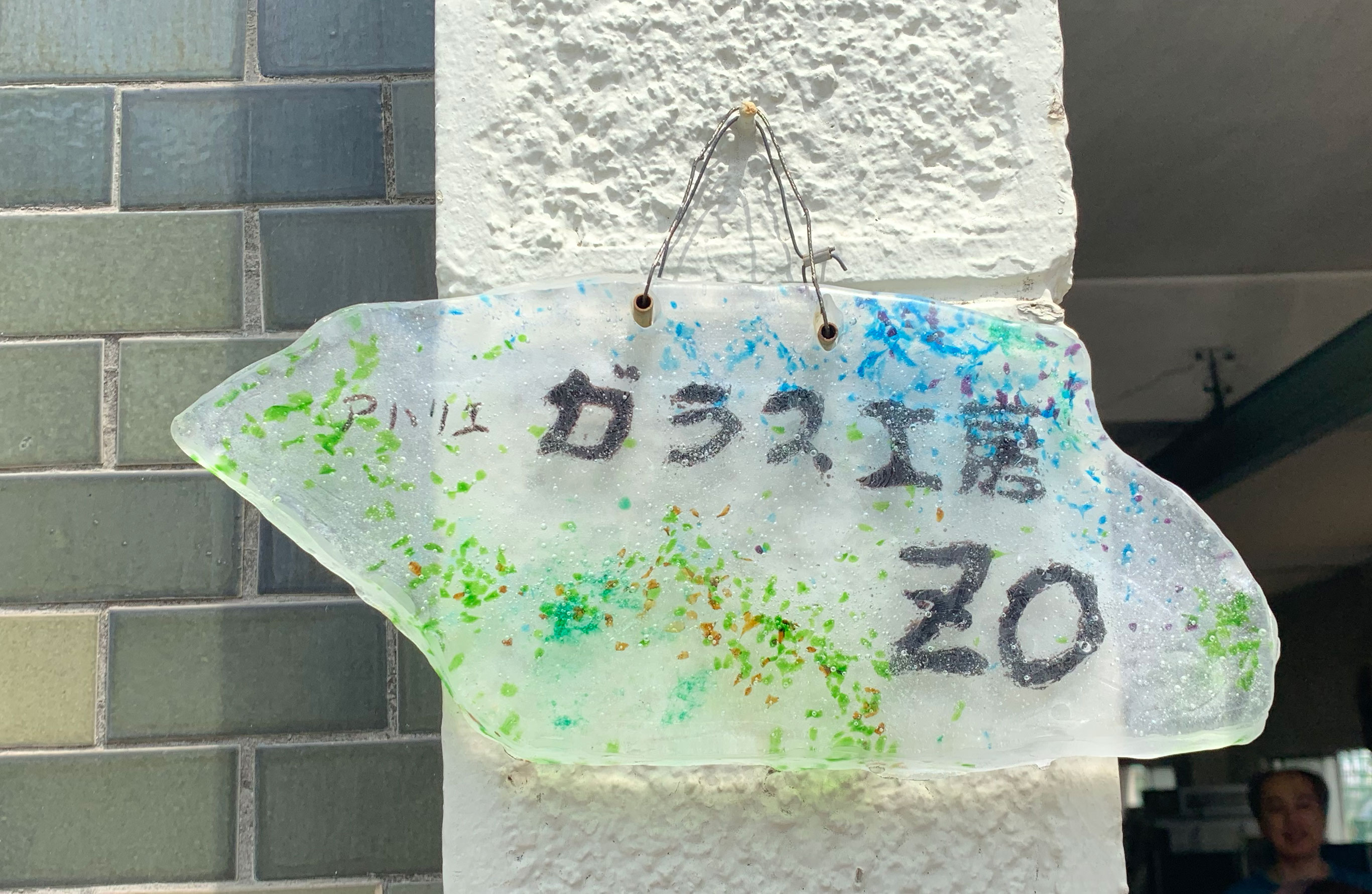 【CULTURE部】5月はガラス工房に行ってきました