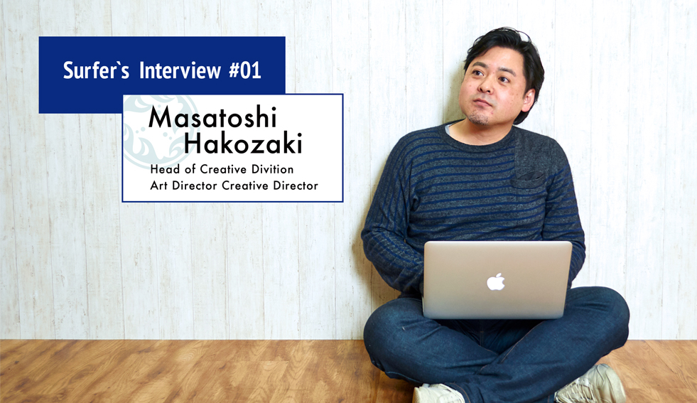 「Surfer’s Interview #01」箱崎正敏