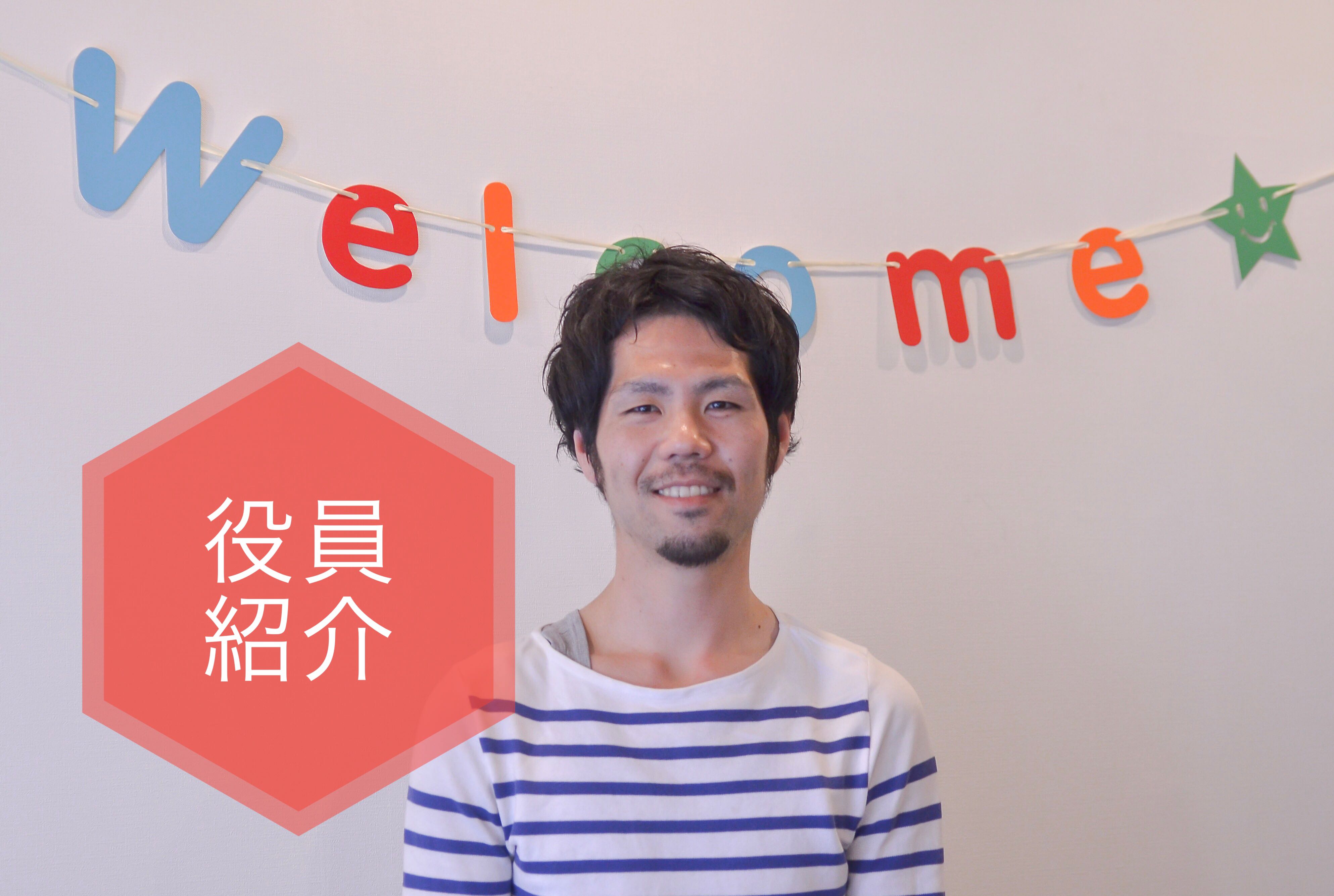 「このサービスが無くなったら困る」と言われるものにしていかなくてはならない