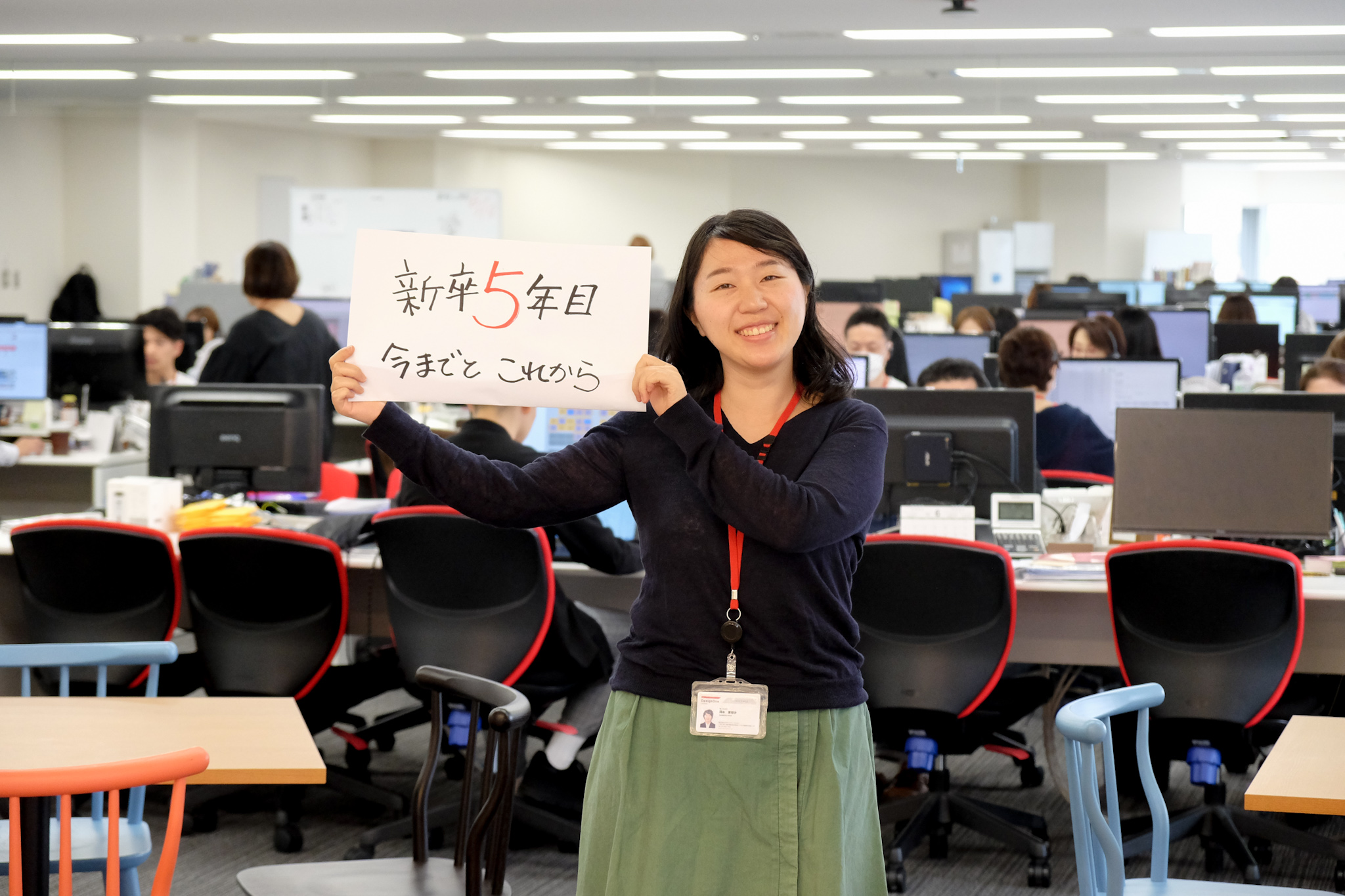 新卒5年目、4つの部署を渡り歩いて思うこと