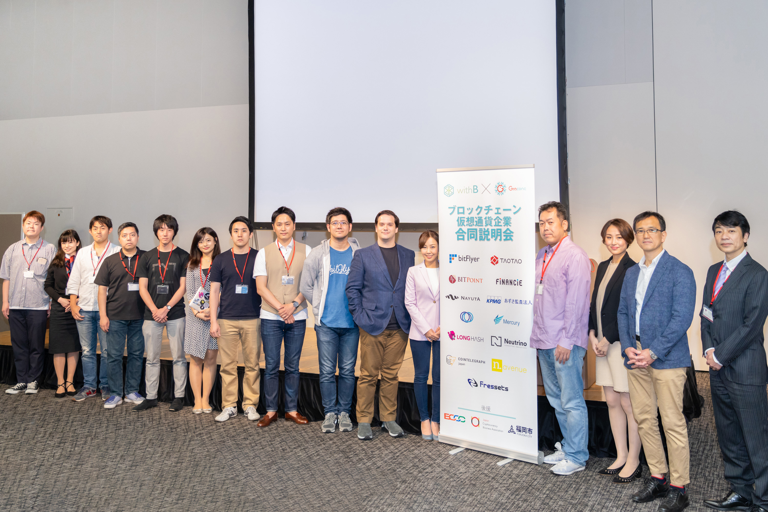日本最大規模！仮想通貨・ブロックチェーン転職フェアの様子をレポート！