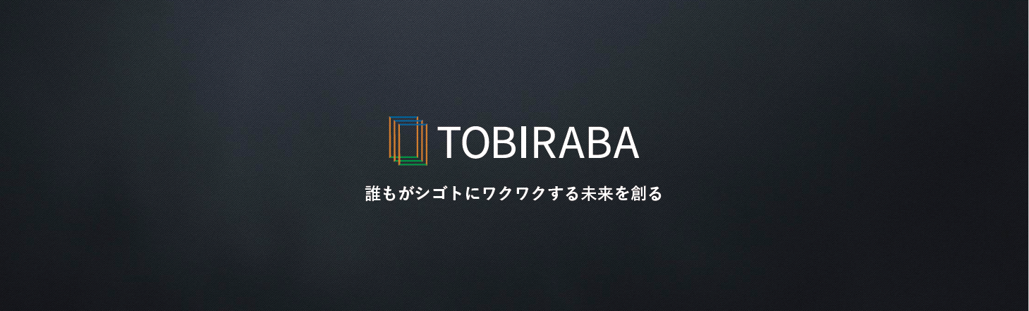 TOBIRABA -沢山の扉が集まる場所-