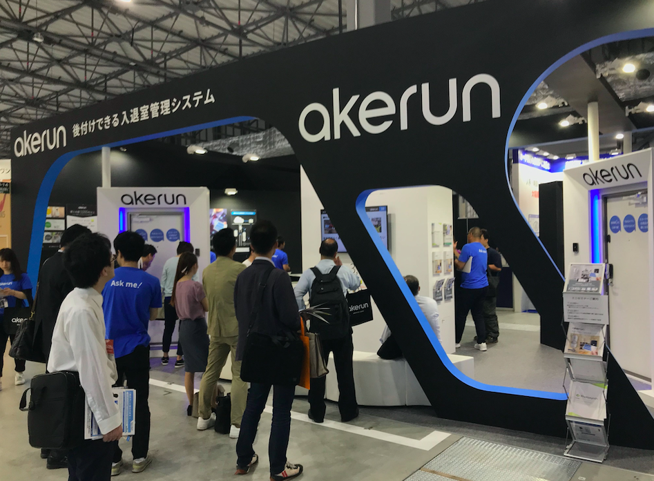 第14回オフィスセキュリティEXPO」に出展しています！