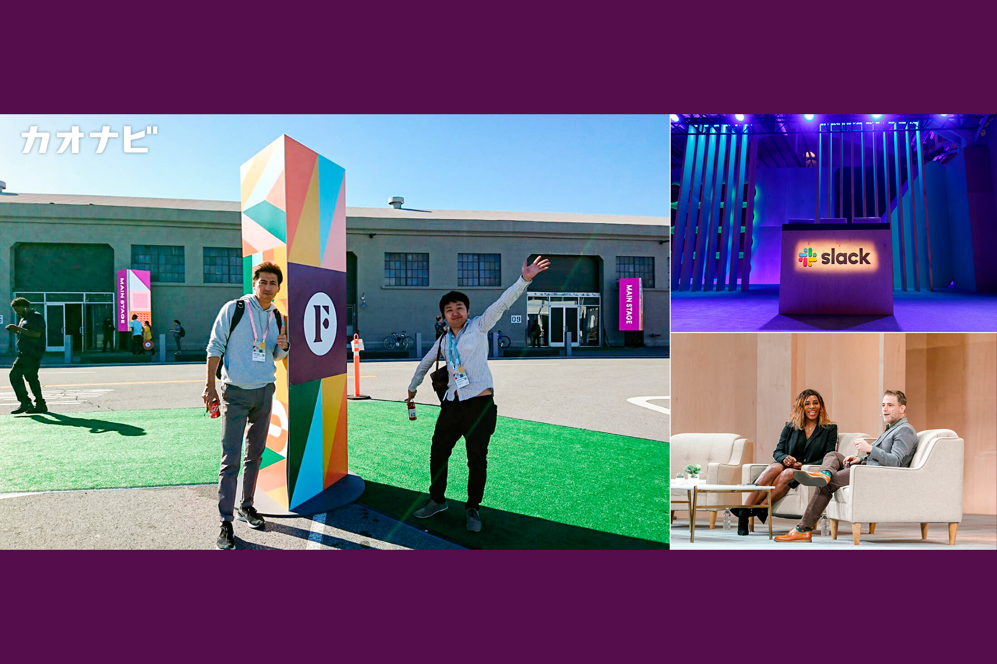 Slackの『Frontiers』から学んだ「Workplace」を考える