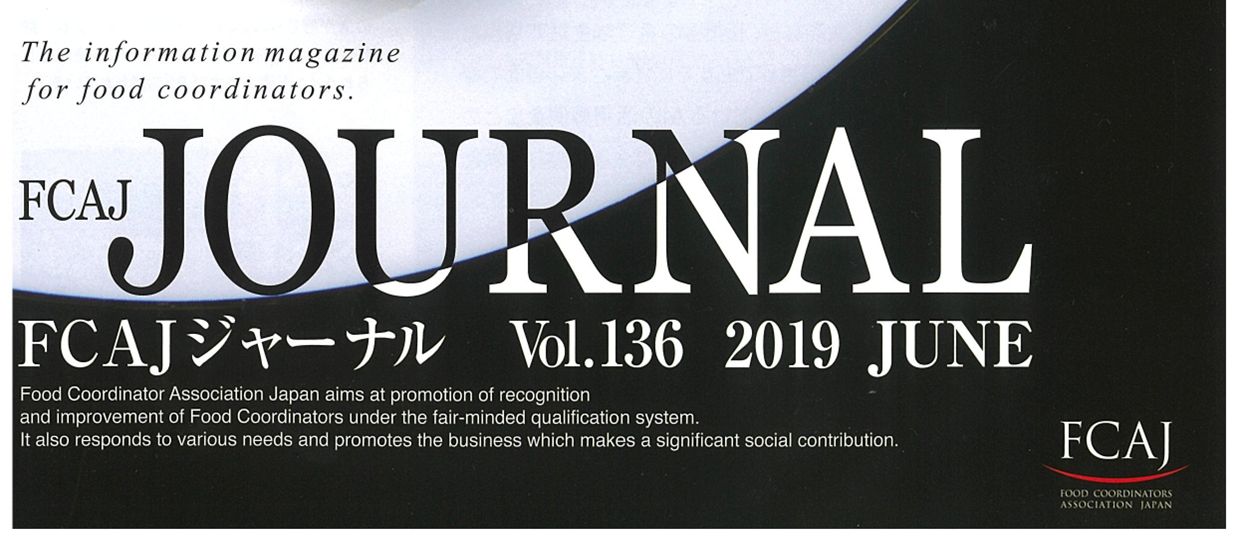 【メディア掲載】FCAJジャーナルで紹介されました。