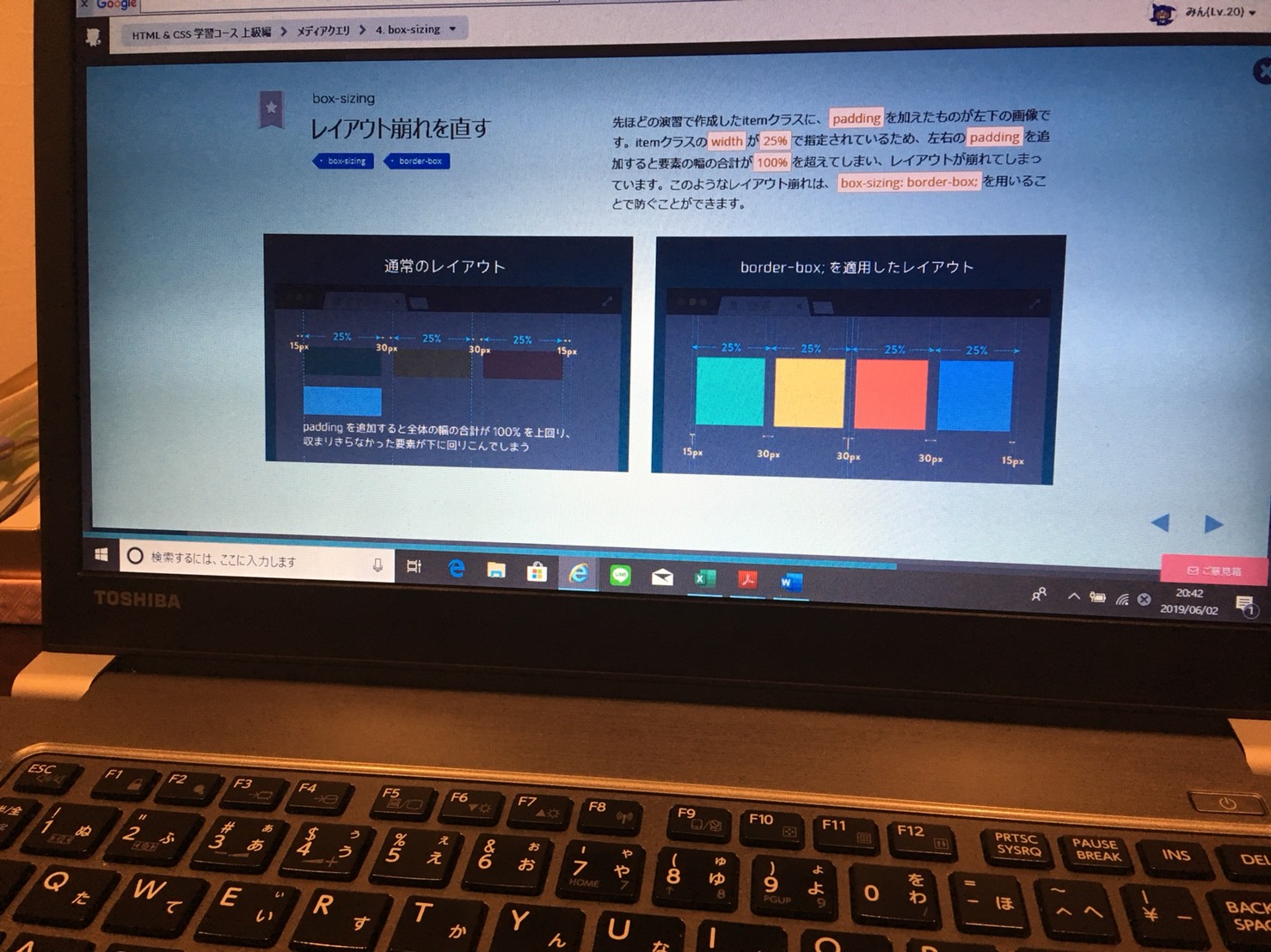①HTML / CSS 勉強会＠東京シェアハウス