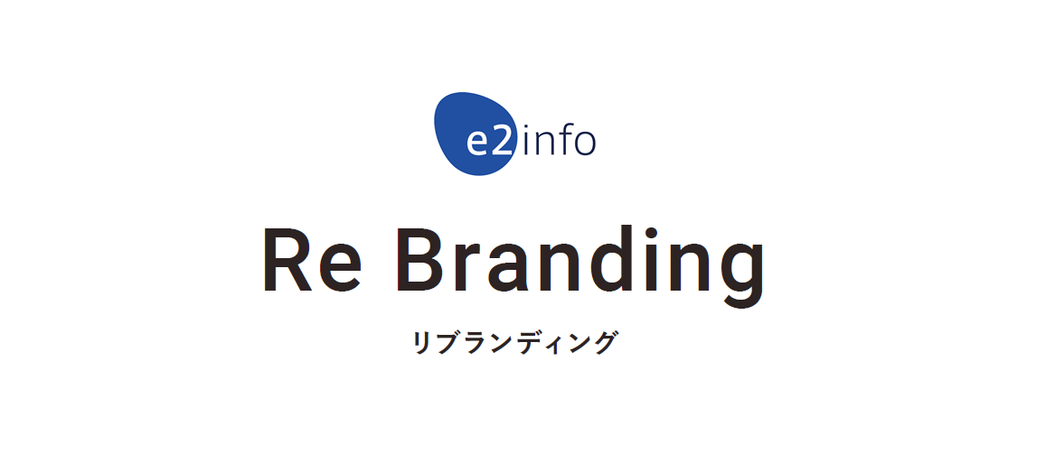 CI/VIの再構築にむけて