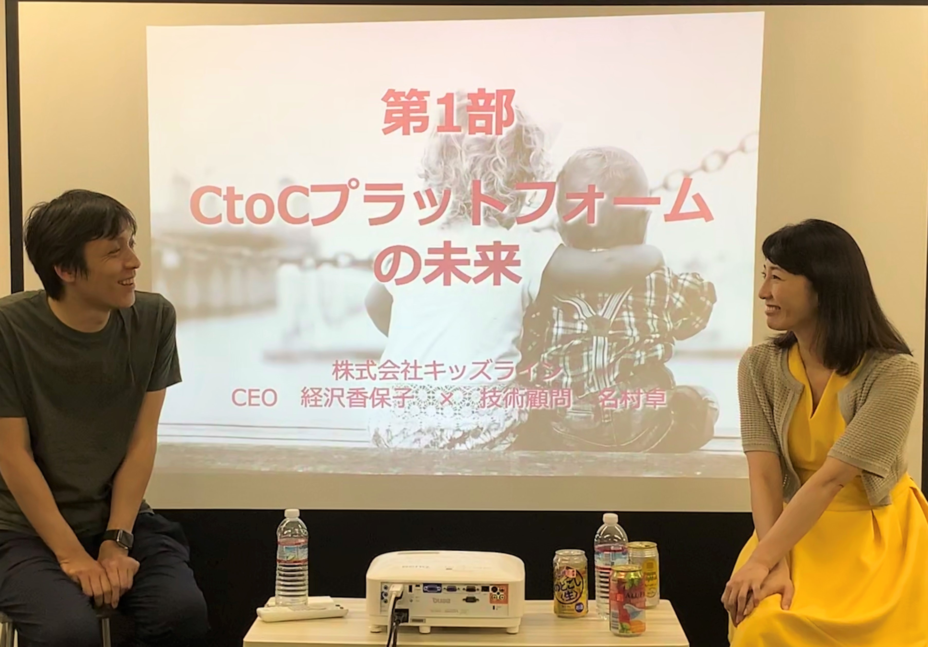 【CtoC platform meetup開催レポ】1時間延長するほどの盛り上がりを見せたイベントの全貌