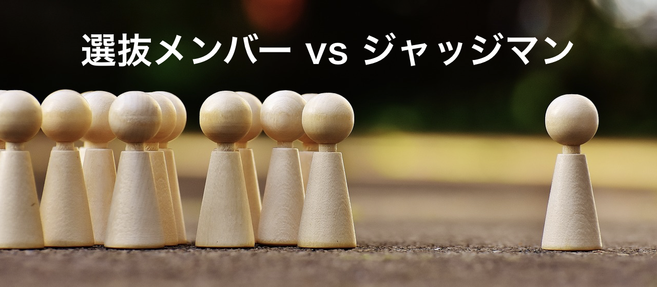 【社員vs人事！？】「内発的動機づけ」本当に理解してる？ 人事責任者が「4つの勘違い」を正す！