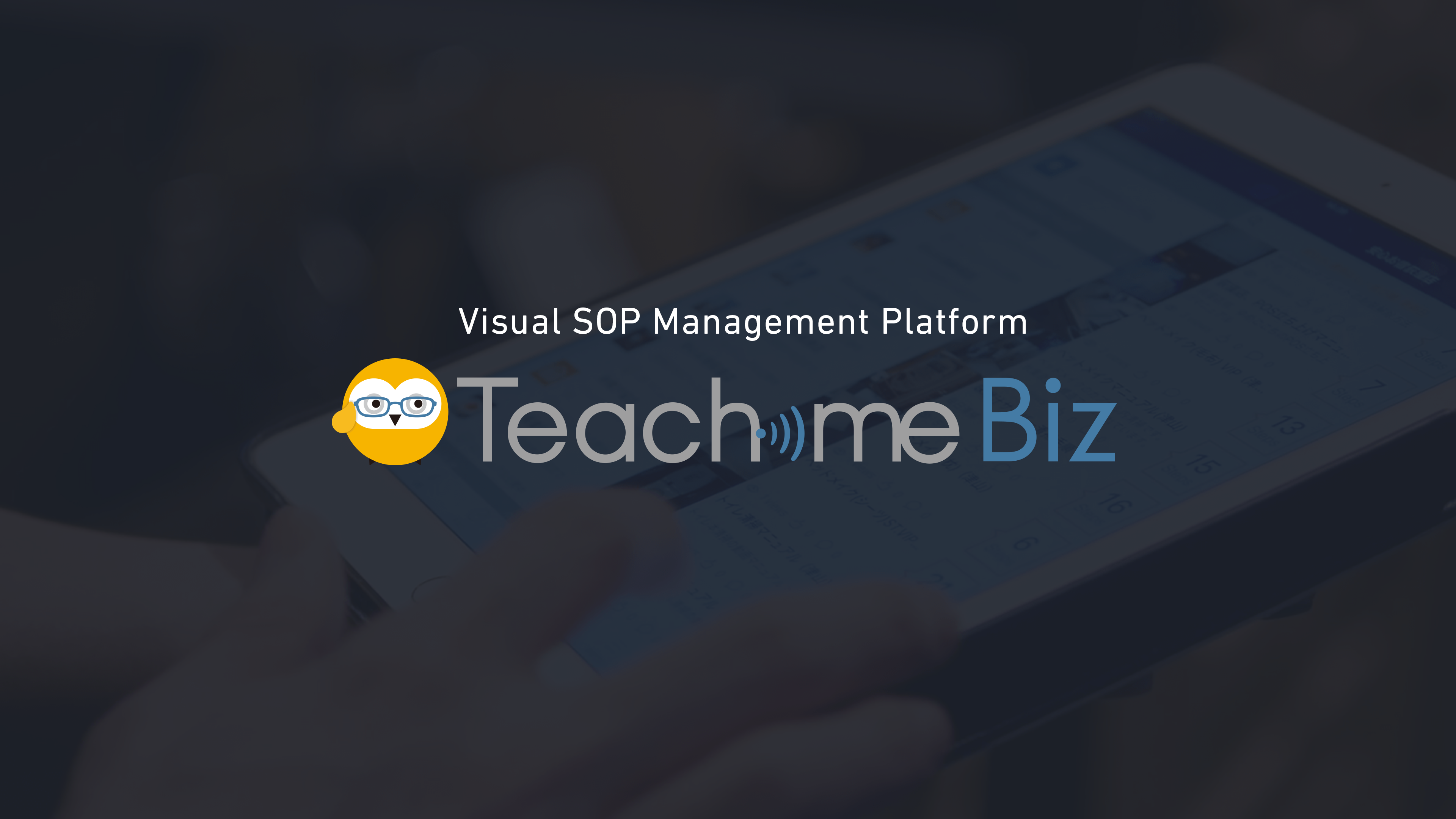 Teachme Biz リブランディングの背景ご説明します。