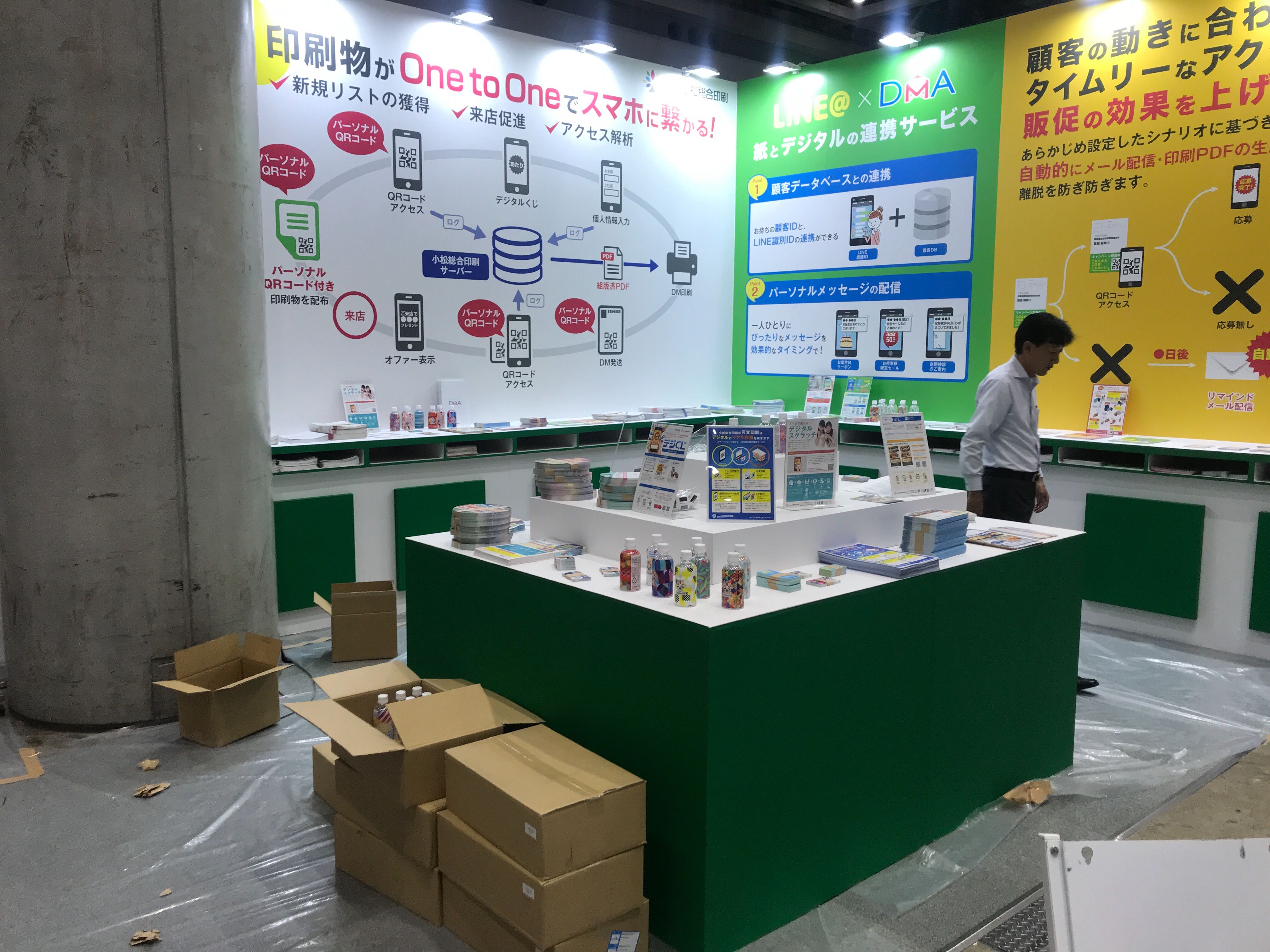 展示会出展企業の裏側のご紹介