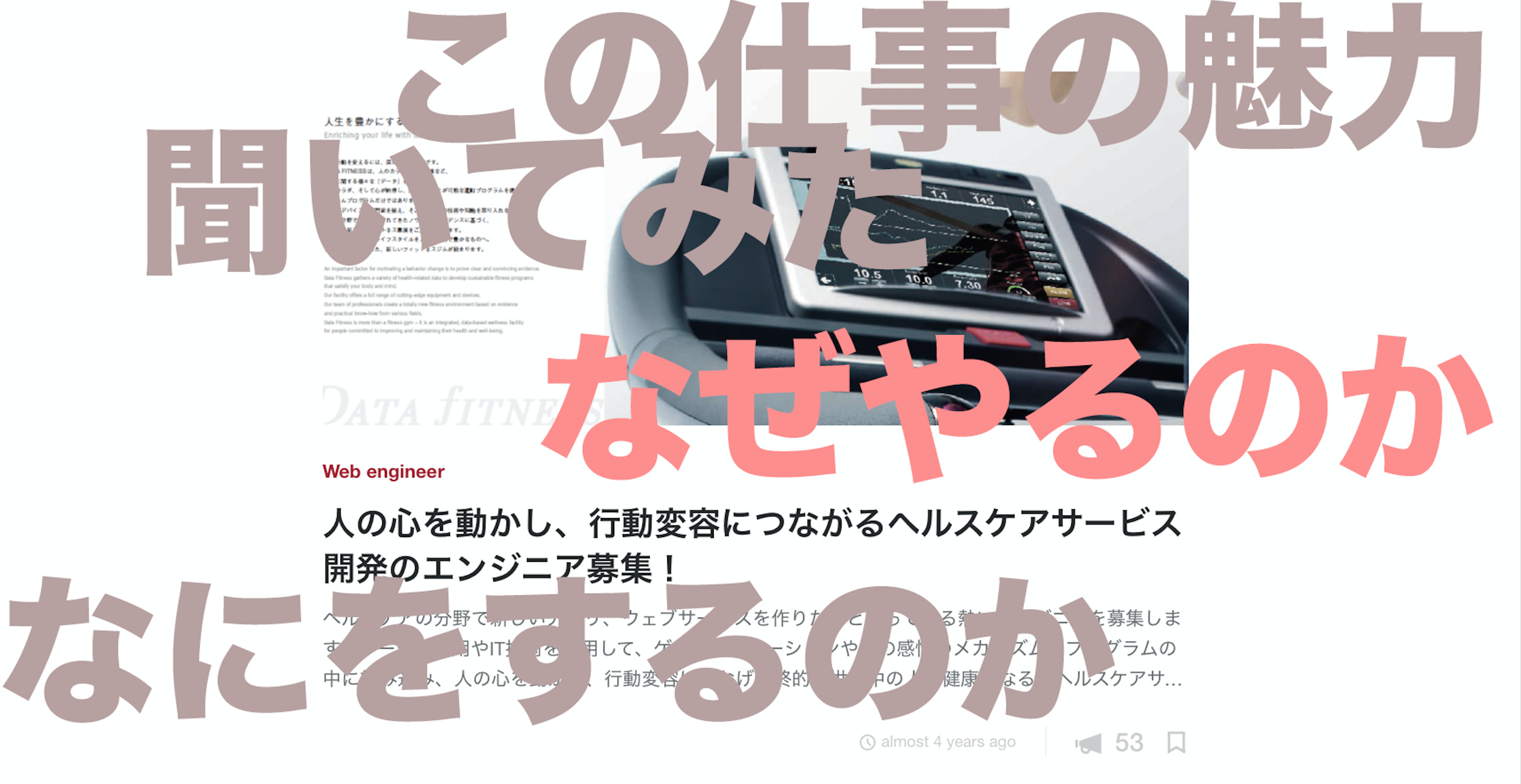 「普段どんなことされてるんですか？」弊社システム部長に聞いてみた。