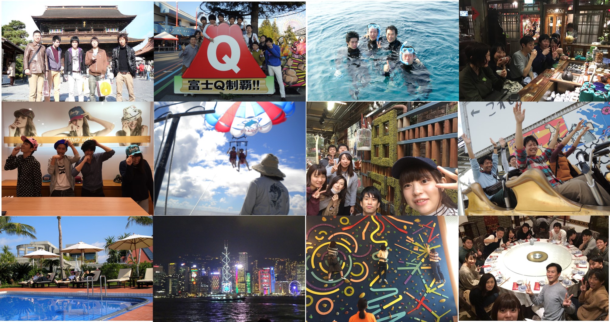 社員旅行10年史（株式会社シンミドウ）