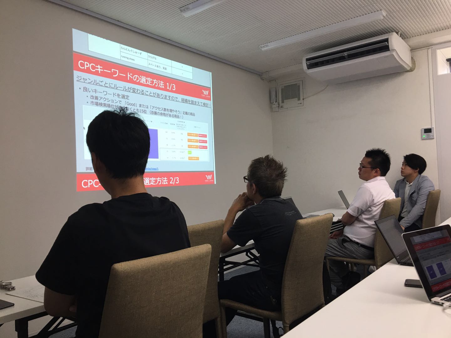19/6/26　｢楽天RPP広告セミナー 3.0｣ キーワード設定の徹底活用術 〜 ビールとピザ付！」セミナー　at 目黒