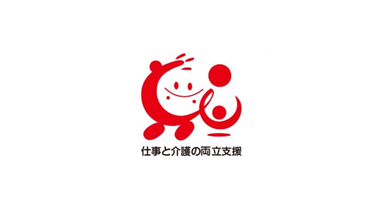 ドリームホップは仕事と介護の両立支援を行っています！